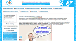 Desktop Screenshot of lechenie-gipertonii.info
